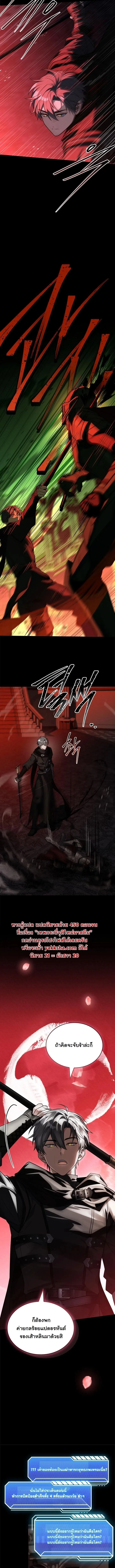 Swordmanship Veteran’s Game Stream เทพดาบขั้นเซียนมาเปิดสตรีมโชว์ตบไก่ในเกมแฟนตาซี ตอนที่ 5 หน้า 14