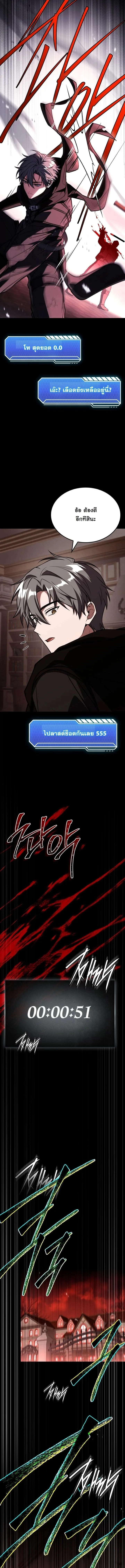 Swordmanship Veteran’s Game Stream เทพดาบขั้นเซียนมาเปิดสตรีมโชว์ตบไก่ในเกมแฟนตาซี ตอนที่ 6 หน้า 19