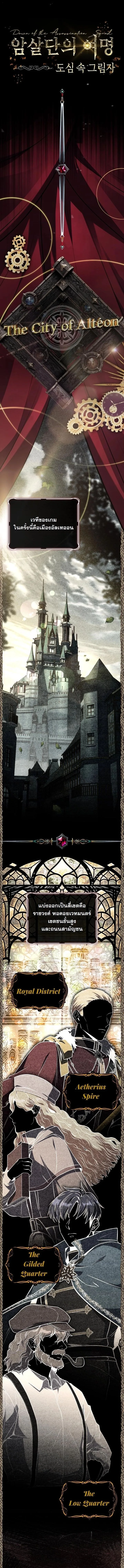 Swordmanship Veteran’s Game Stream เทพดาบขั้นเซียนมาเปิดสตรีมโชว์ตบไก่ในเกมแฟนตาซี ตอนที่ 8 หน้า 11