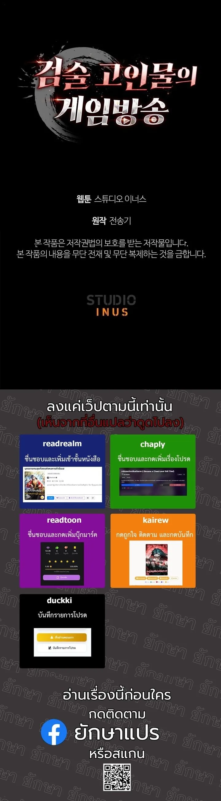 Swordmanship Veteran’s Game Stream เทพดาบขั้นเซียนมาเปิดสตรีมโชว์ตบไก่ในเกมแฟนตาซี ตอนที่ 9 หน้า 14