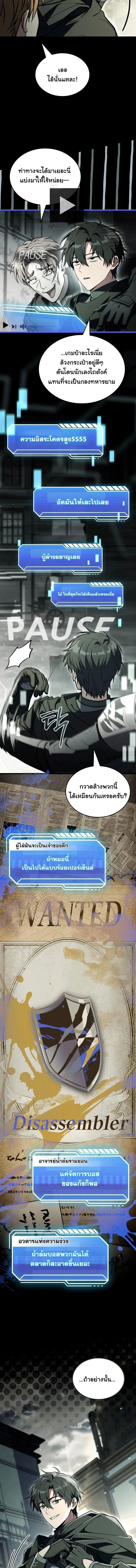 Swordmanship Veteran’s Game Stream เทพดาบขั้นเซียนมาเปิดสตรีมโชว์ตบไก่ในเกมแฟนตาซี ตอนที่ 9 หน้า 4