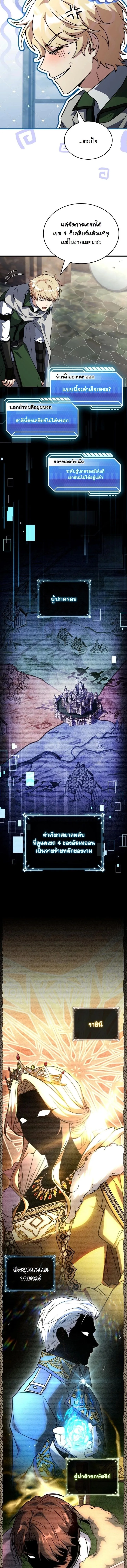 Swordmanship Veteran’s Game Stream เทพดาบขั้นเซียนมาเปิดสตรีมโชว์ตบไก่ในเกมแฟนตาซี ตอนที่ 9 หน้า 8