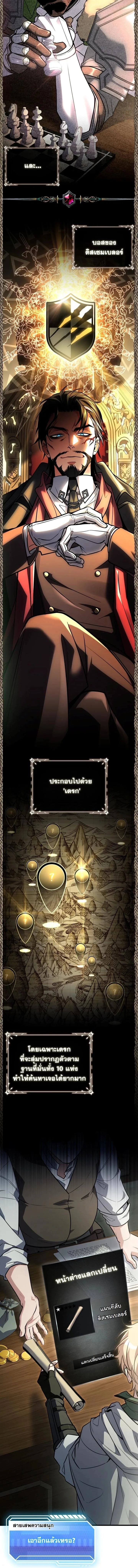 Swordmanship Veteran’s Game Stream เทพดาบขั้นเซียนมาเปิดสตรีมโชว์ตบไก่ในเกมแฟนตาซี ตอนที่ 9 หน้า 9