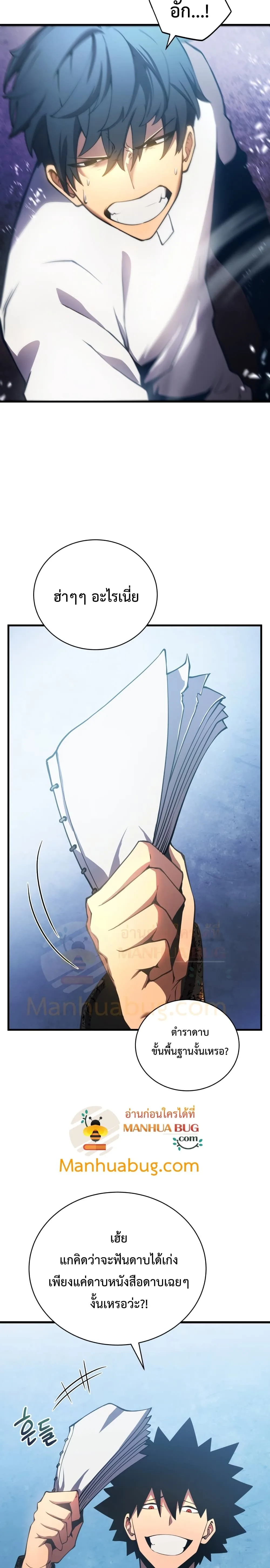 Swordmaster’s Youngest Son ตอนที่ 1 หน้า 13