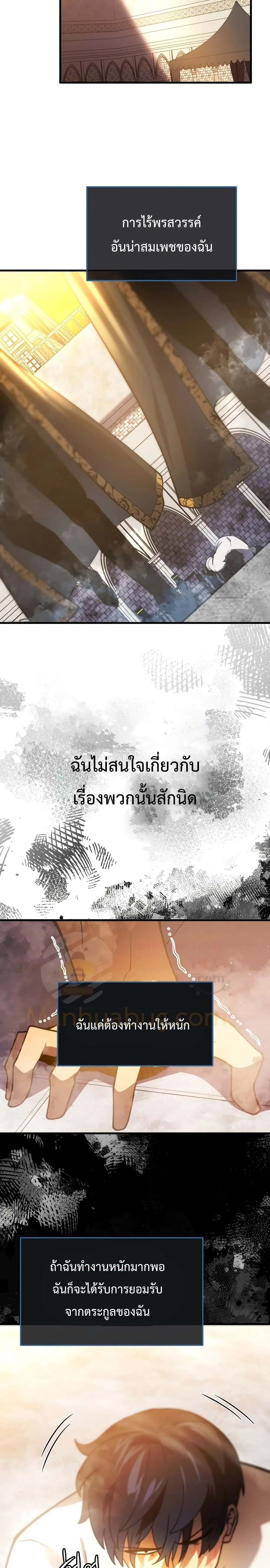 Swordmaster’s Youngest Son ตอนที่ 1 หน้า 18