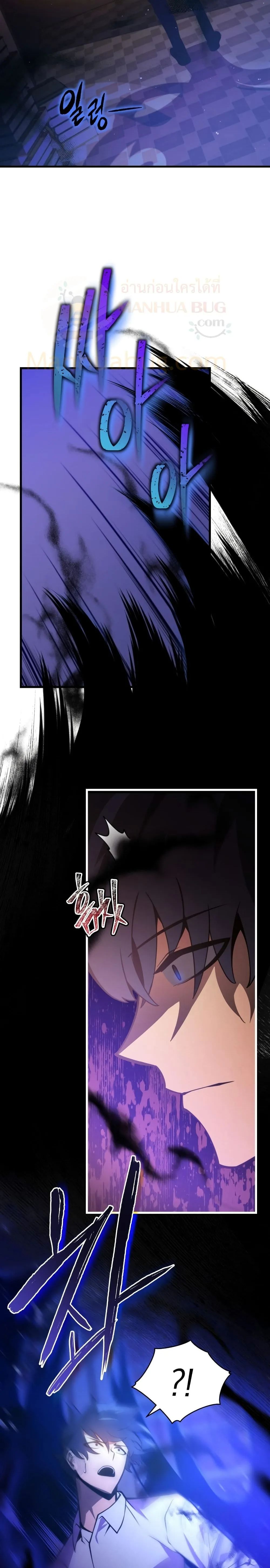 Swordmaster’s Youngest Son ตอนที่ 1 หน้า 25