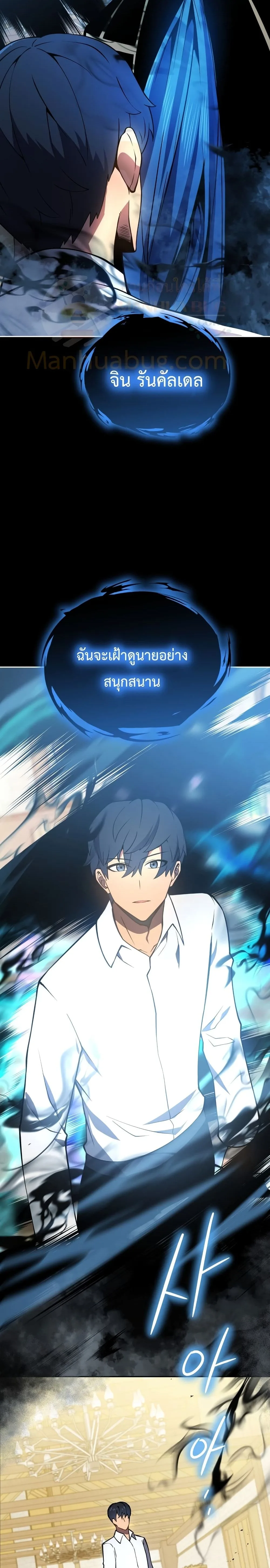 Swordmaster’s Youngest Son ตอนที่ 1 หน้า 33