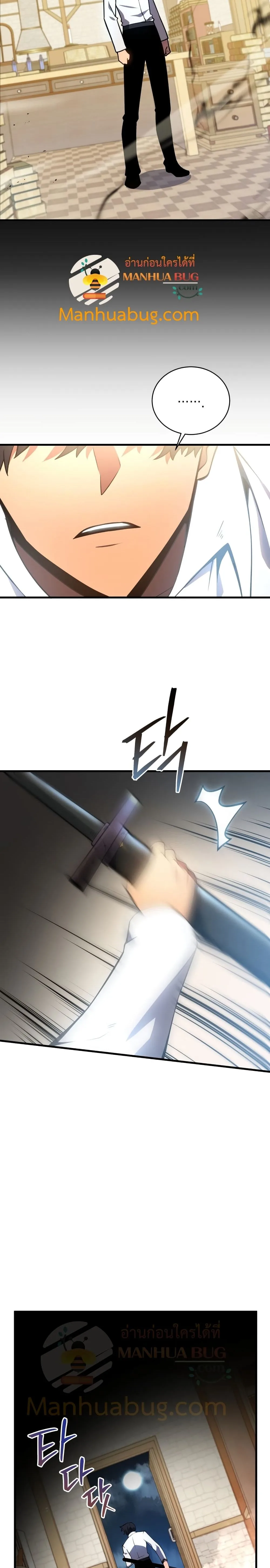 Swordmaster’s Youngest Son ตอนที่ 1 หน้า 34