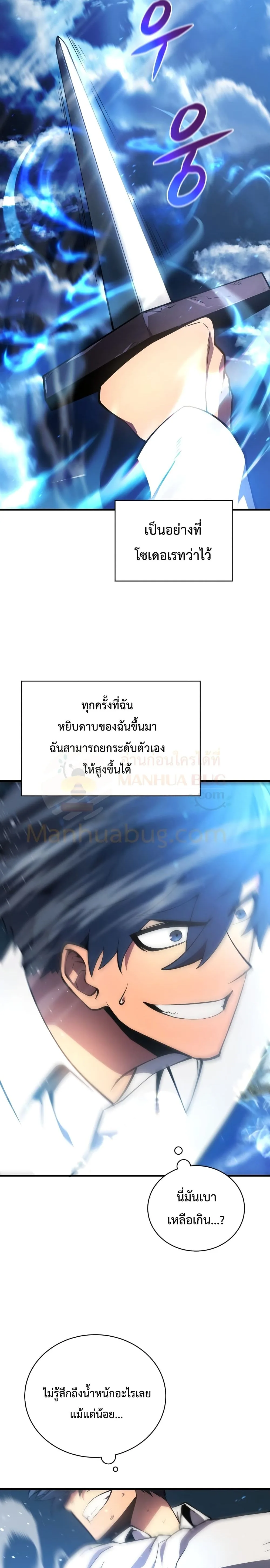 Swordmaster’s Youngest Son ตอนที่ 1 หน้า 36