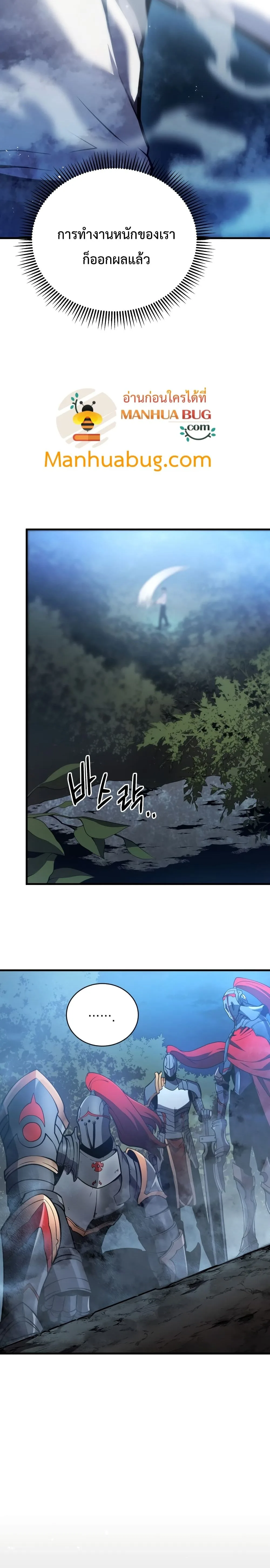 Swordmaster’s Youngest Son ตอนที่ 1 หน้า 40