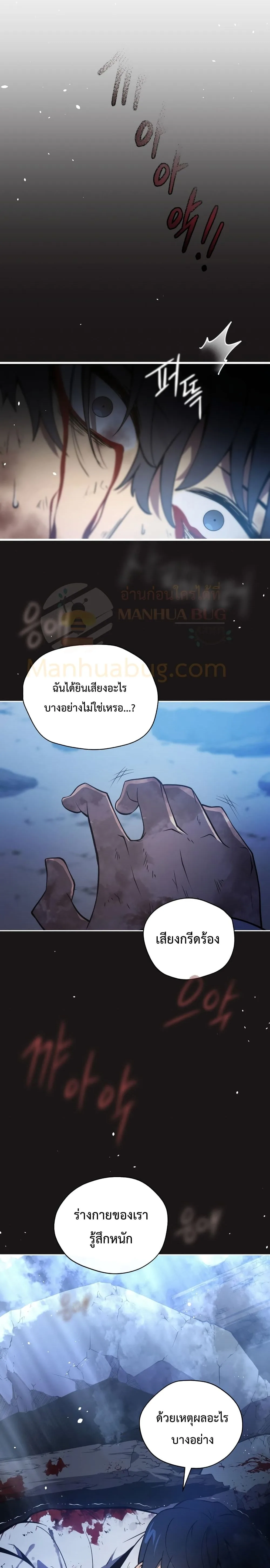 Swordmaster’s Youngest Son ตอนที่ 1 หน้า 41