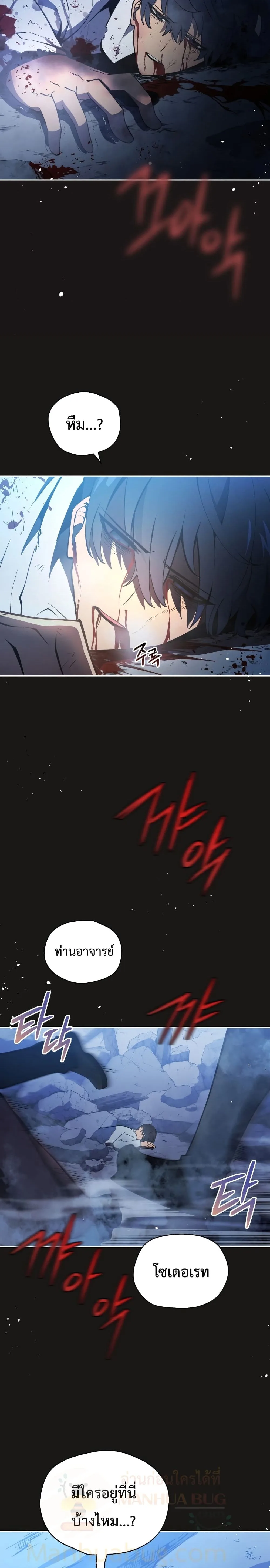 Swordmaster’s Youngest Son ตอนที่ 1 หน้า 42