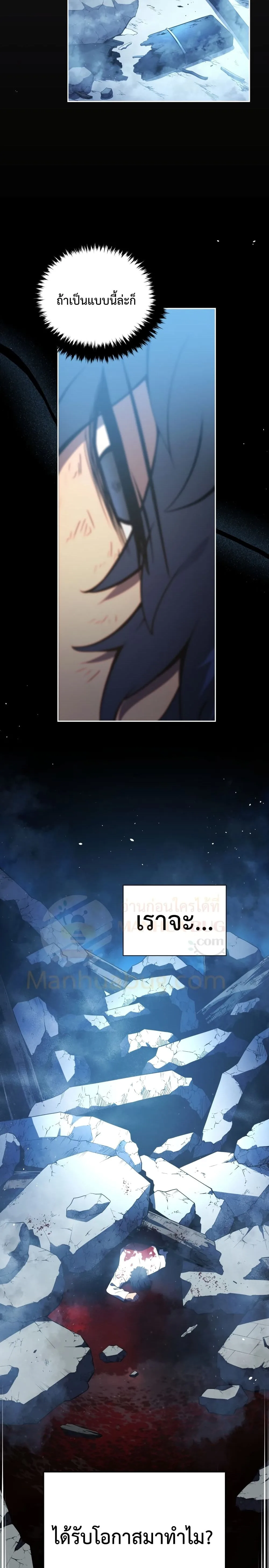 Swordmaster’s Youngest Son ตอนที่ 1 หน้า 44