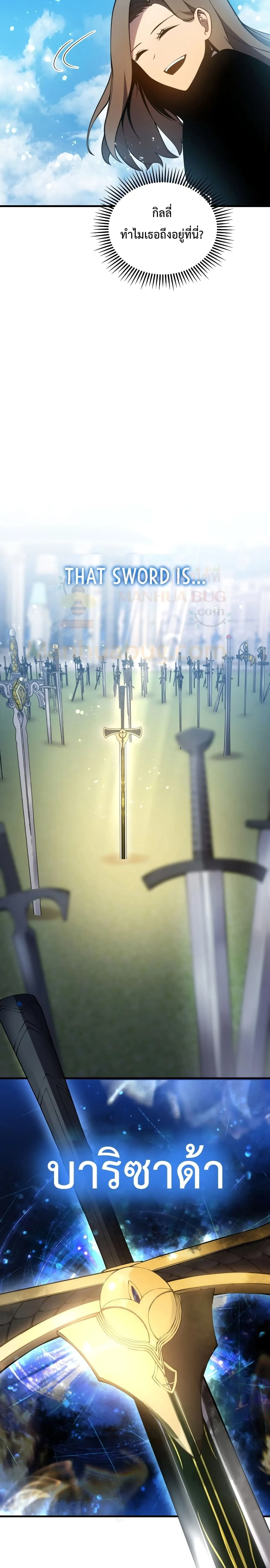 Swordmaster’s Youngest Son ตอนที่ 1 หน้า 47