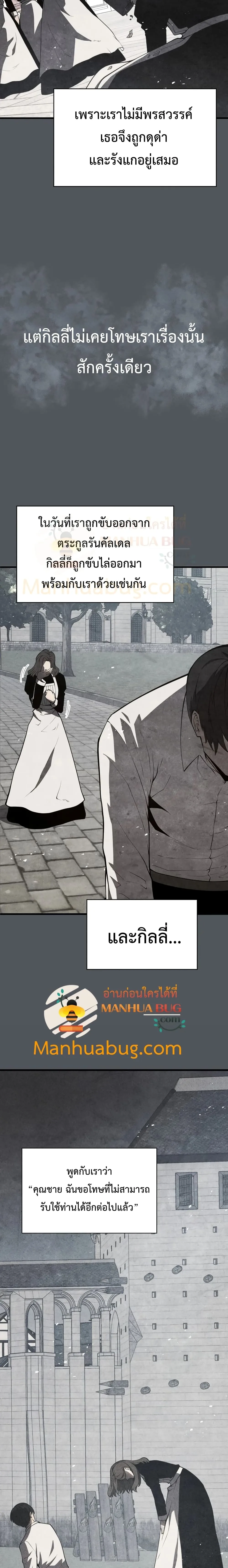 Swordmaster’s Youngest Son ตอนที่ 10 หน้า 10