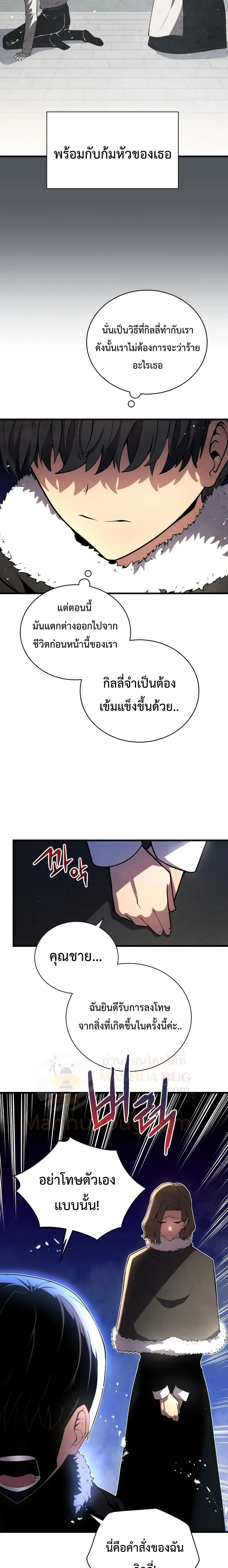 Swordmaster’s Youngest Son ตอนที่ 10 หน้า 11
