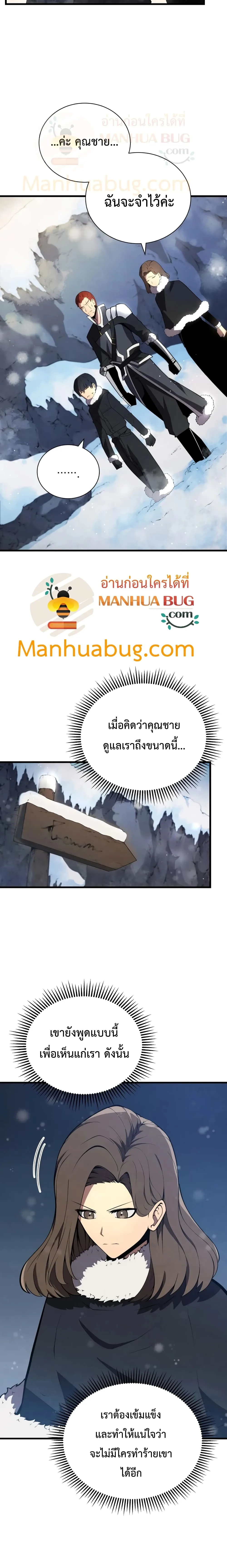 Swordmaster’s Youngest Son ตอนที่ 10 หน้า 13