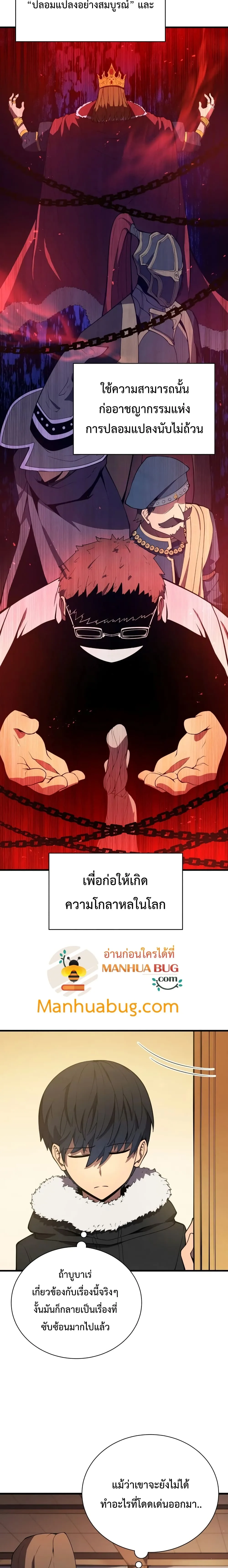 Swordmaster’s Youngest Son ตอนที่ 10 หน้า 16
