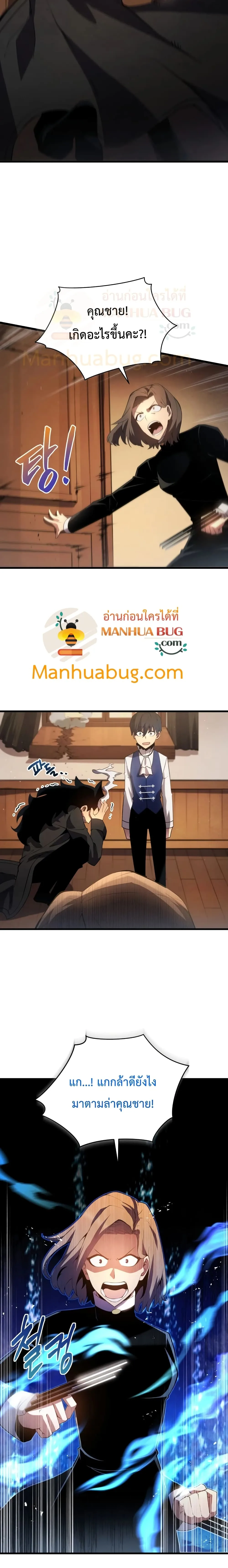 Swordmaster’s Youngest Son ตอนที่ 10 หน้า 24