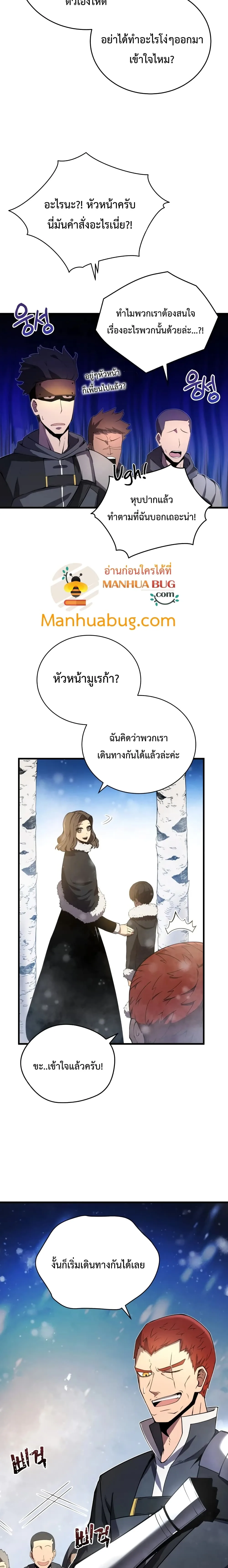 Swordmaster’s Youngest Son ตอนที่ 10 หน้า 5