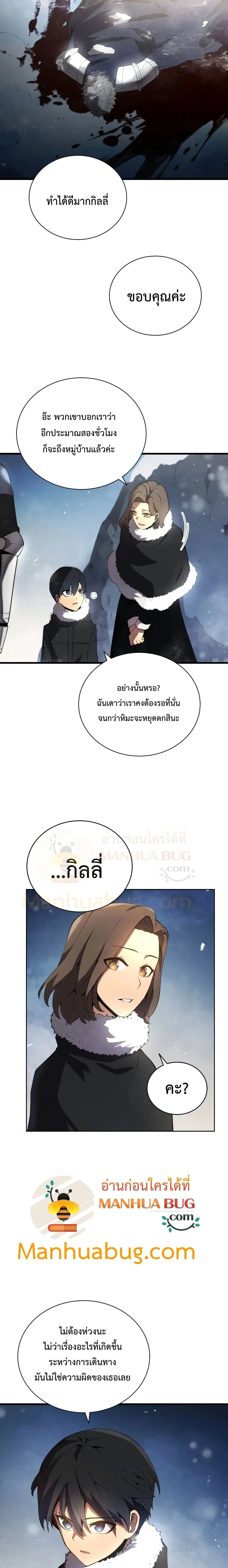Swordmaster’s Youngest Son ตอนที่ 10 หน้า 7