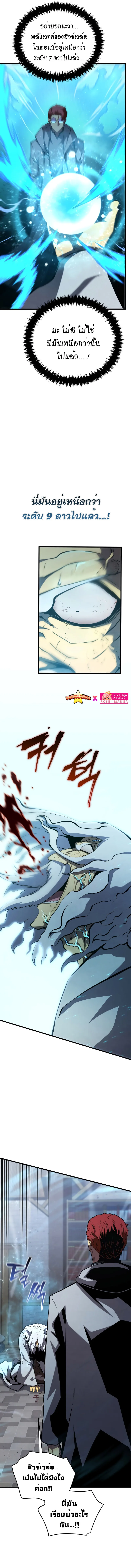 Swordmaster’s Youngest Son ตอนที่ 100 หน้า 18