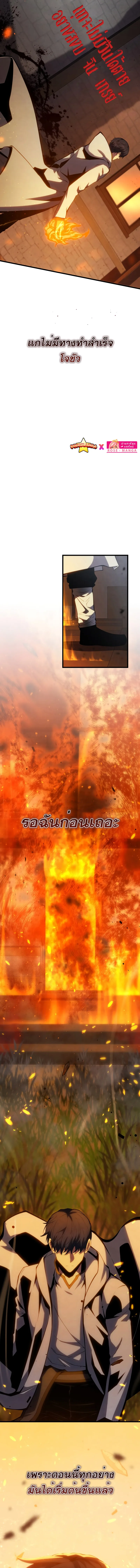 Swordmaster’s Youngest Son ตอนที่ 100 หน้า 24