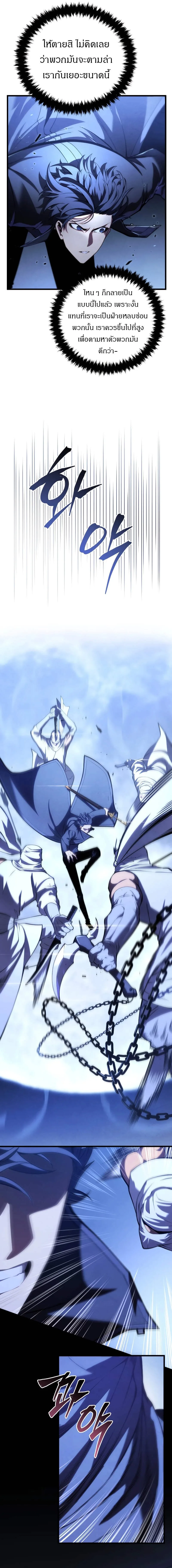 Swordmaster’s Youngest Son ตอนที่ 103 หน้า 14