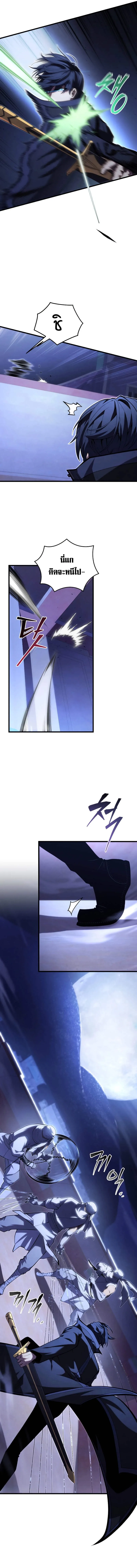 Swordmaster’s Youngest Son ตอนที่ 103 หน้า 8