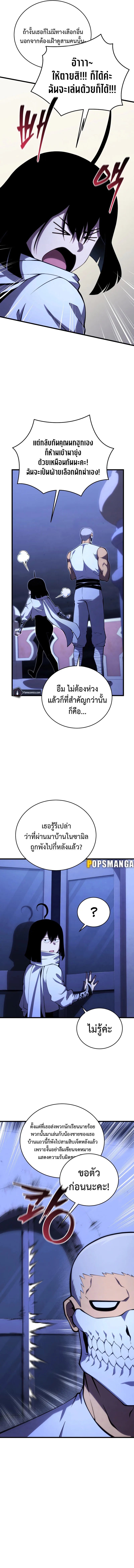 Swordmaster’s Youngest Son ตอนที่ 105 หน้า 5