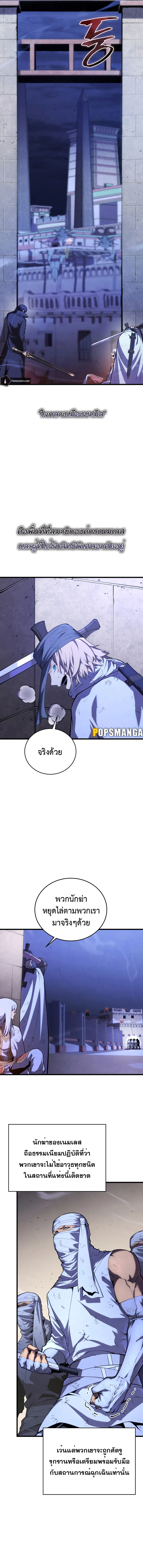 Swordmaster’s Youngest Son ตอนที่ 107 หน้า 11