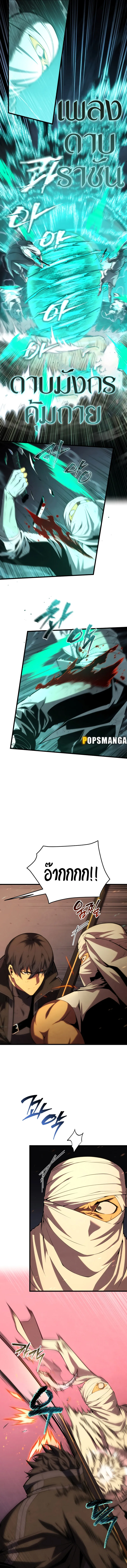 Swordmaster’s Youngest Son ตอนที่ 107 หน้า 4