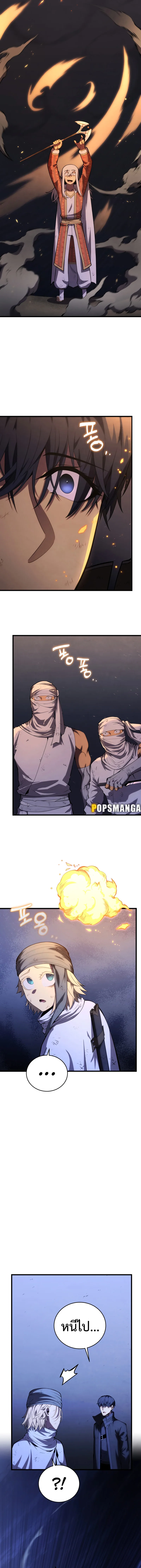 Swordmaster’s Youngest Son ตอนที่ 107 หน้า 7