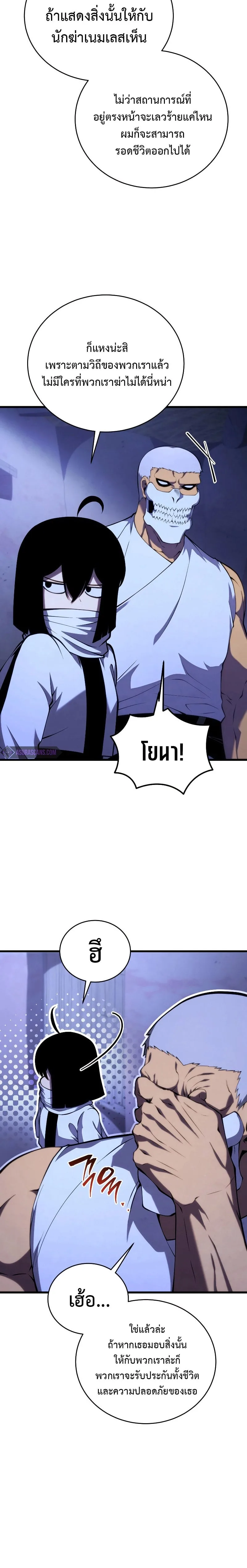 Swordmaster’s Youngest Son ตอนที่ 108 หน้า 12