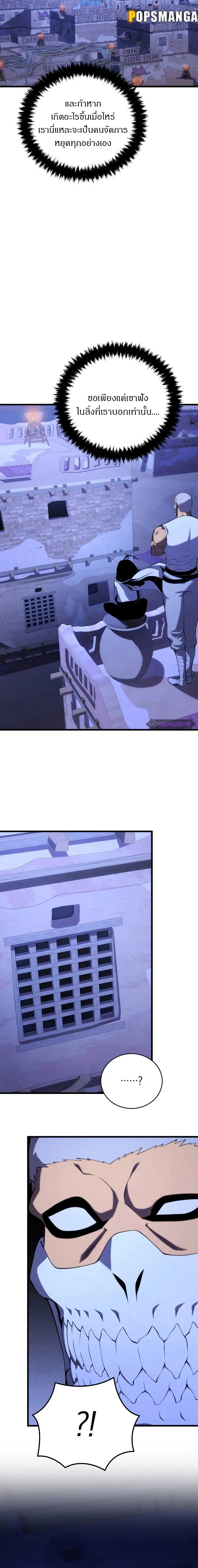 Swordmaster’s Youngest Son ตอนที่ 108 หน้า 4