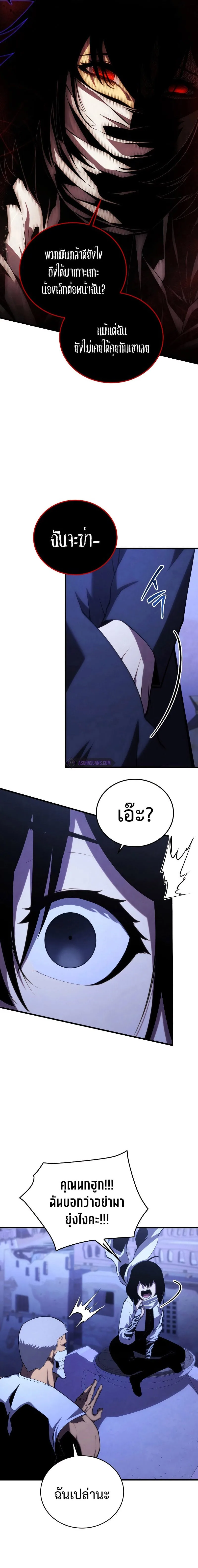 Swordmaster’s Youngest Son ตอนที่ 108 หน้า 6