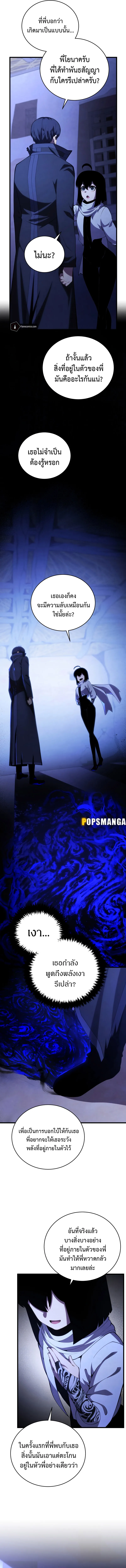 Swordmaster’s Youngest Son ตอนที่ 109 หน้า 11