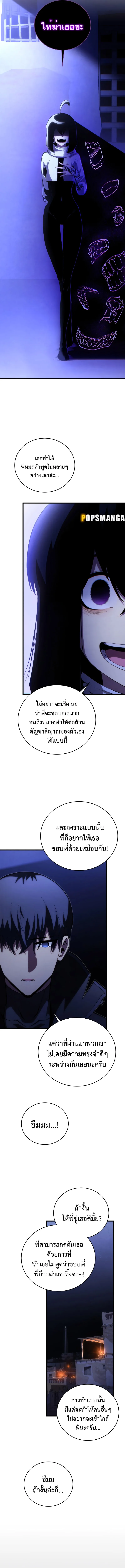 Swordmaster’s Youngest Son ตอนที่ 109 หน้า 12