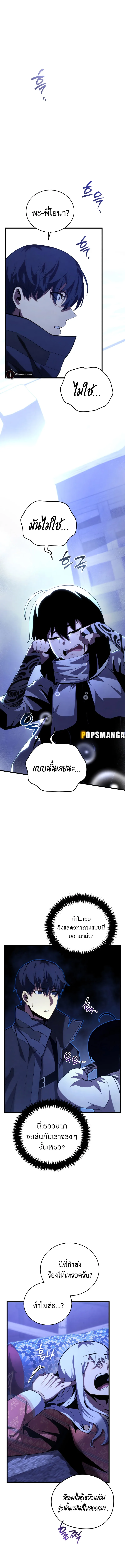 Swordmaster’s Youngest Son ตอนที่ 109 หน้า 5