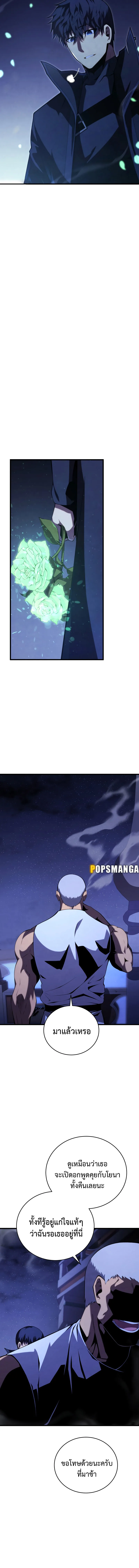 Swordmaster’s Youngest Son ตอนที่ 110 หน้า 11