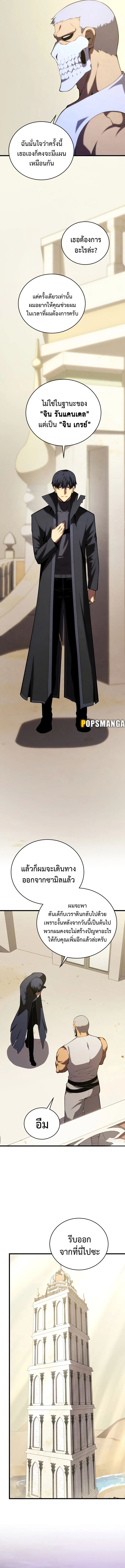 Swordmaster’s Youngest Son ตอนที่ 110 หน้า 15
