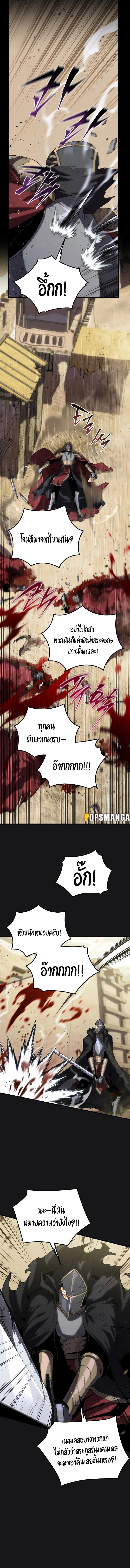 Swordmaster’s Youngest Son ตอนที่ 111 หน้า 5