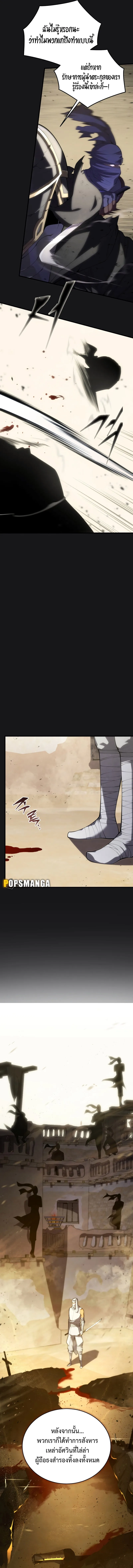 Swordmaster’s Youngest Son ตอนที่ 111 หน้า 6