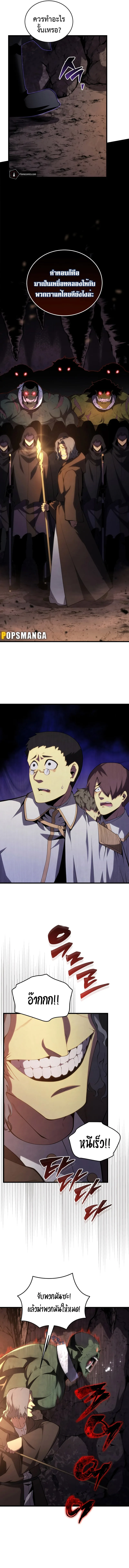 Swordmaster’s Youngest Son ตอนที่ 115 หน้า 13