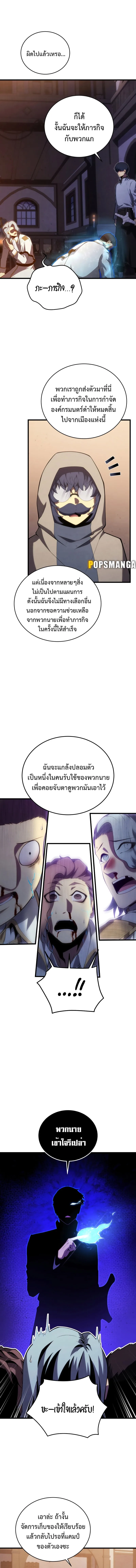 Swordmaster’s Youngest Son ตอนที่ 115 หน้า 4