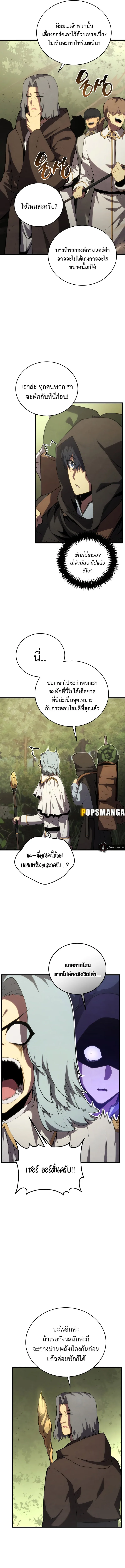 Swordmaster’s Youngest Son ตอนที่ 115 หน้า 9