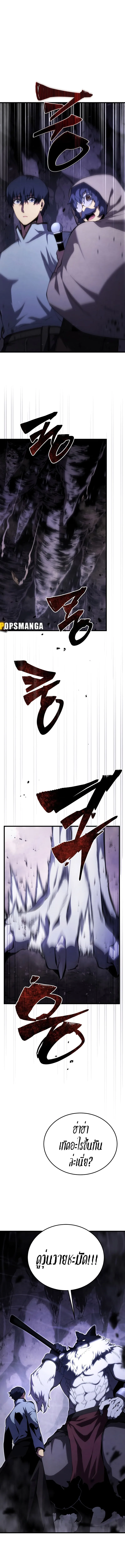 Swordmaster’s Youngest Son ตอนที่ 116 หน้า 9