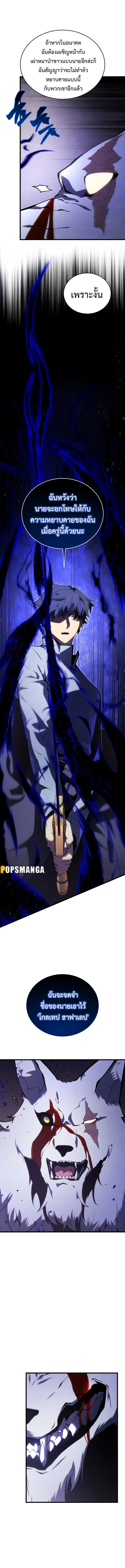 Swordmaster’s Youngest Son ตอนที่ 117 หน้า 11