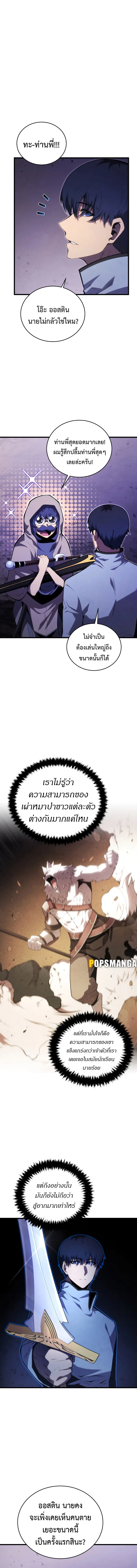 Swordmaster’s Youngest Son ตอนที่ 117 หน้า 13