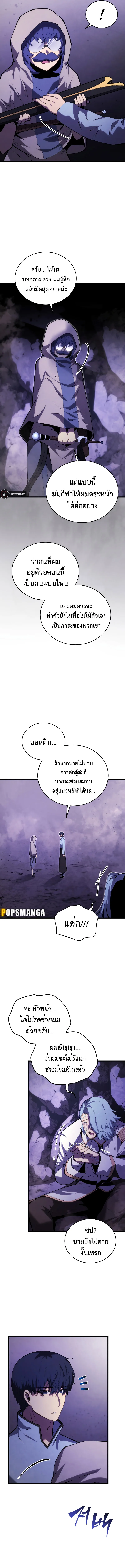Swordmaster’s Youngest Son ตอนที่ 117 หน้า 14